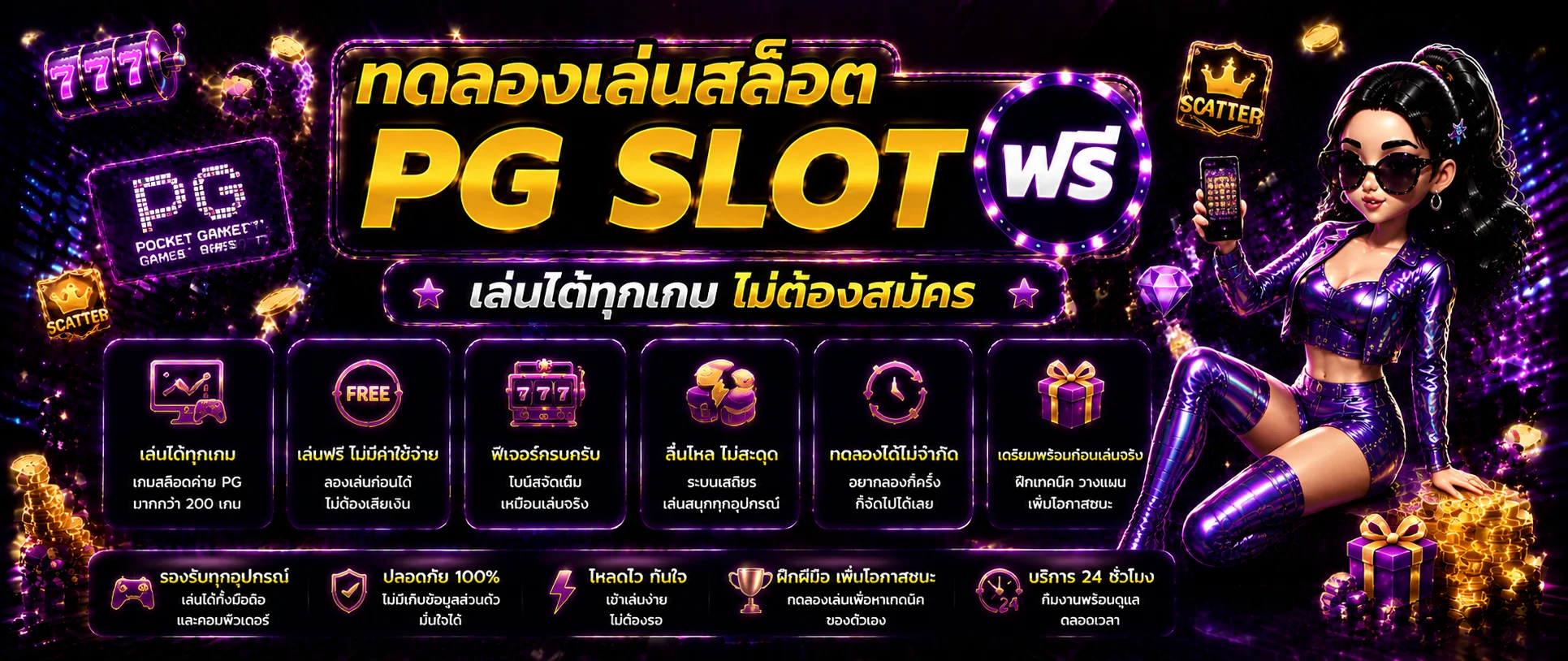 ทดลองเล่นสล็อตฟรี SNAKE168 ไม่ต้องสมัครสมาชิก