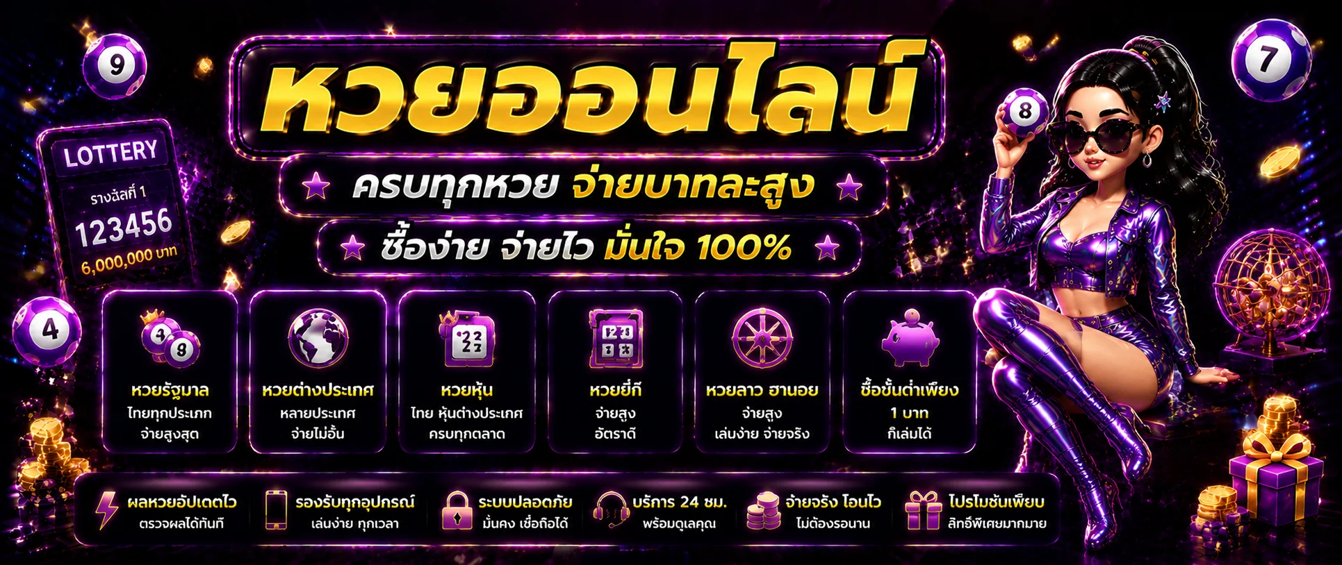 หวยออนไลน์ SNAKE168 หวยไทย ลาว ฮานอย หุ้น จ่ายสูงสุด