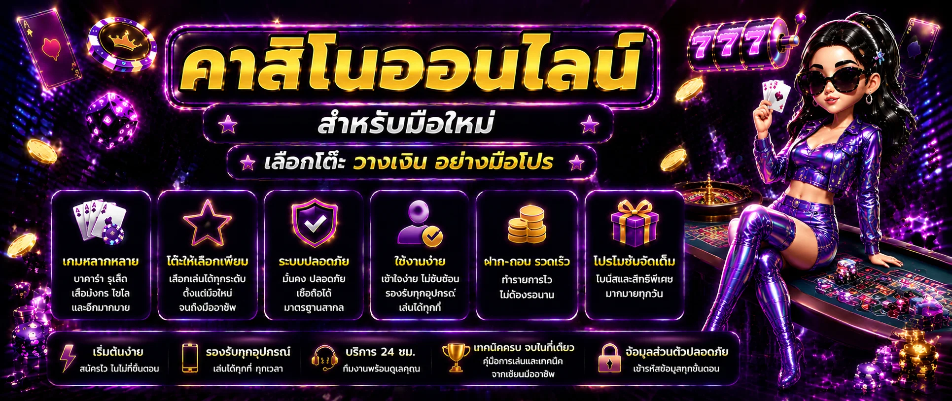 คาสิโนออนไลน์ SNAKE168 บาคาร่าสด รูเล็ต แบล็คแจ็ค